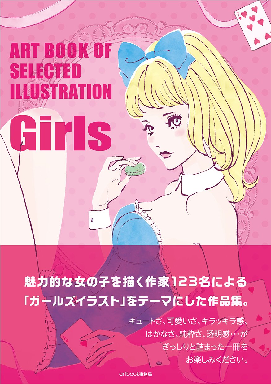 ART BOOK OF SELECTED ILLUSTRATION Girls