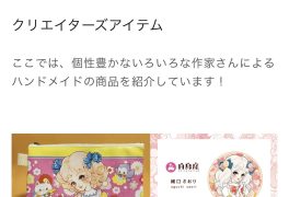 サン宝石様 ウェブショップ